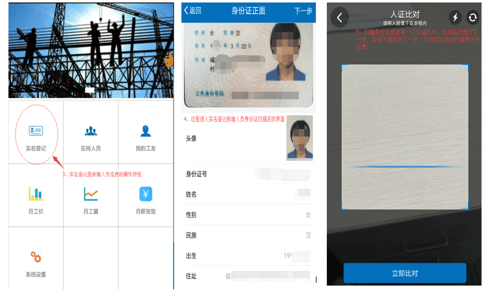 1766047977836018440.png 工地人脸实名制平台1-1.png