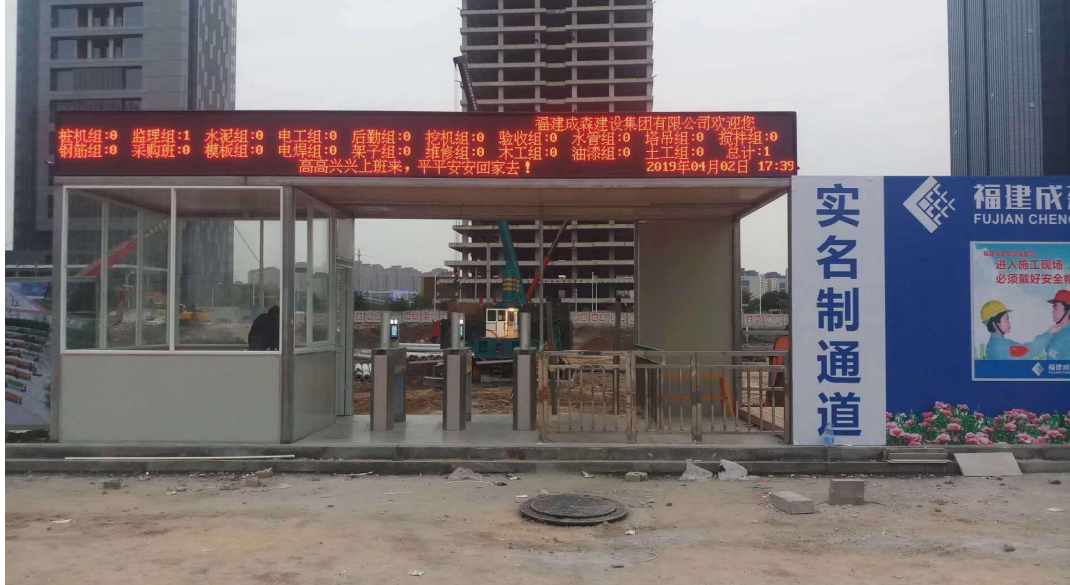 1766048069623020109.png 工地人脸实名制平台2.png