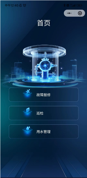节约型高校智慧水务平台2.png