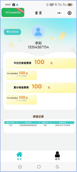 旅游消费劵发放平台2.png