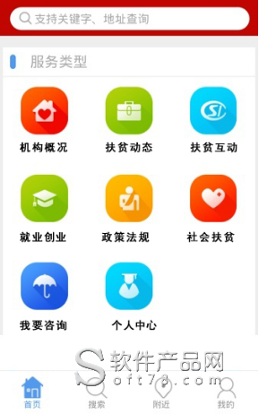 1792491868945010462.png 精准扶贫1.png